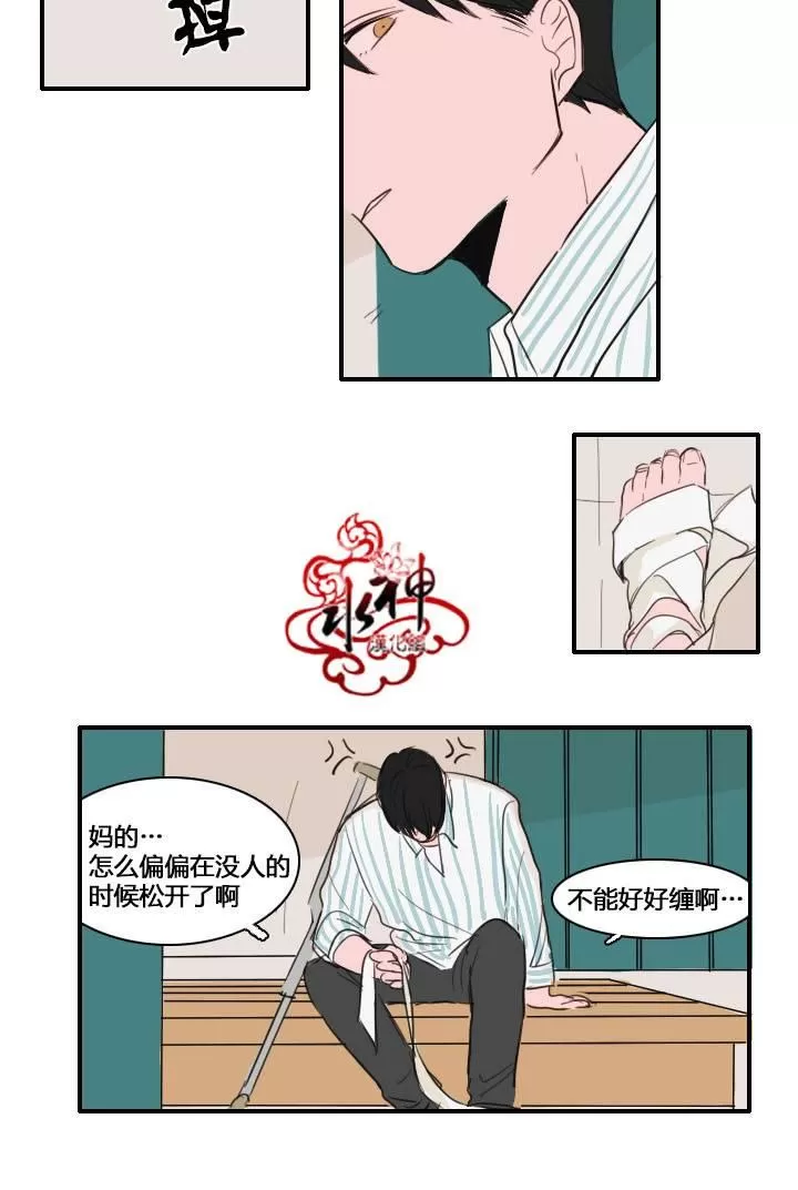 《可疑的配方》漫画最新章节 第11话 免费下拉式在线观看章节第【29】张图片