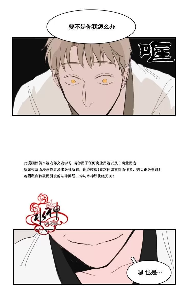 《可疑的配方》漫画最新章节 第11话 免费下拉式在线观看章节第【33】张图片