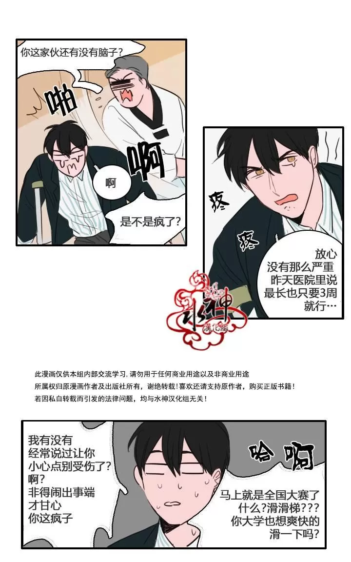 《可疑的配方》漫画最新章节 第11话 免费下拉式在线观看章节第【4】张图片