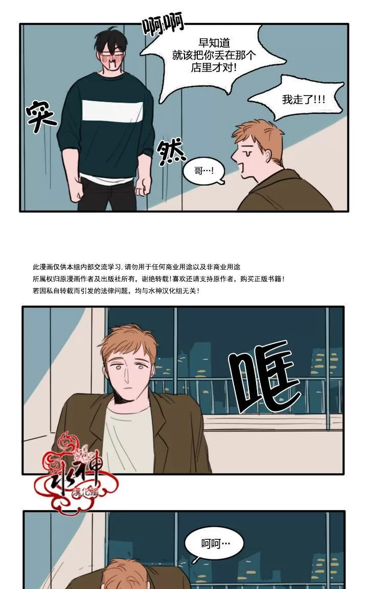 《可疑的配方》漫画最新章节 第8话 免费下拉式在线观看章节第【12】张图片