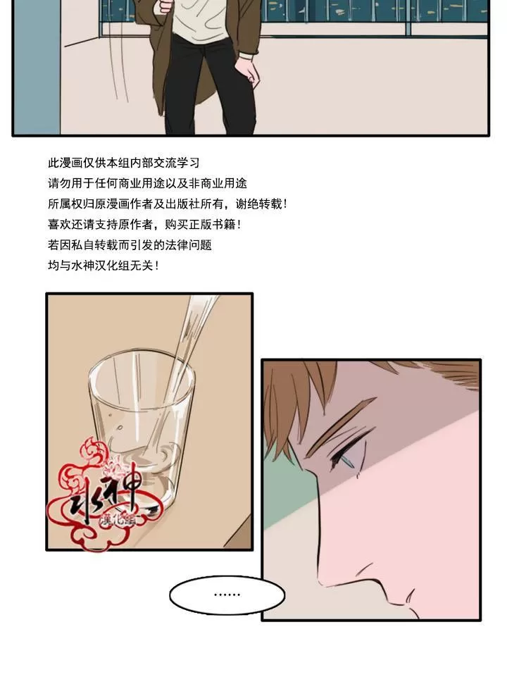 《可疑的配方》漫画最新章节 第8话 免费下拉式在线观看章节第【15】张图片