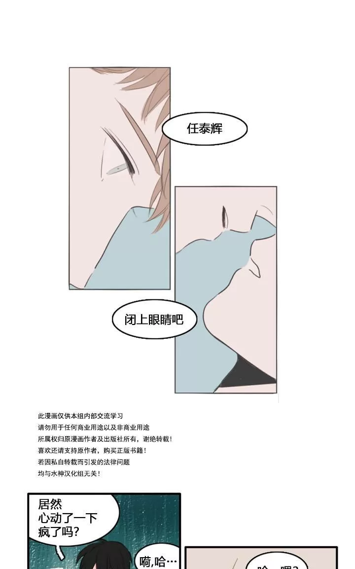 《可疑的配方》漫画最新章节 第8话 免费下拉式在线观看章节第【22】张图片