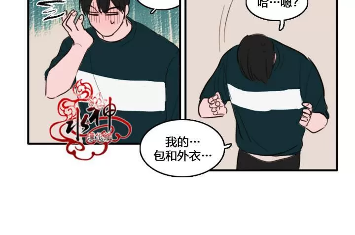 《可疑的配方》漫画最新章节 第8话 免费下拉式在线观看章节第【23】张图片