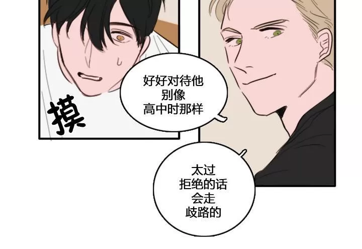 《可疑的配方》漫画最新章节 第8话 免费下拉式在线观看章节第【28】张图片