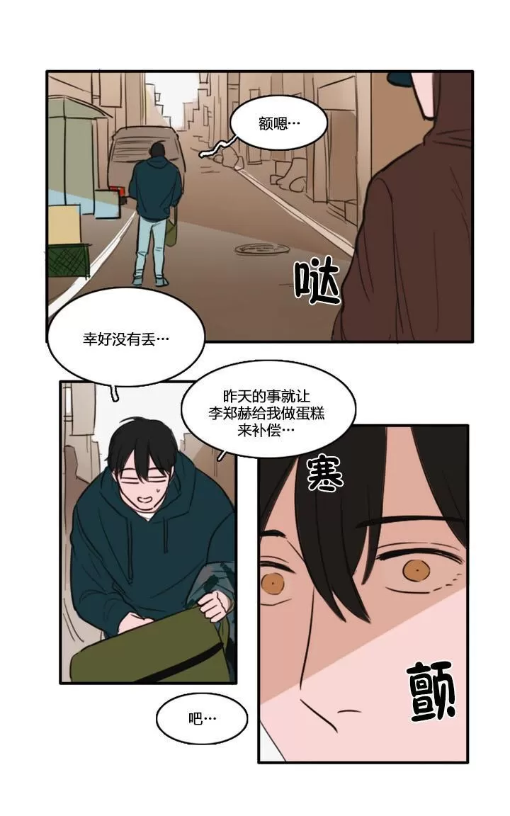 《可疑的配方》漫画最新章节 第8话 免费下拉式在线观看章节第【33】张图片