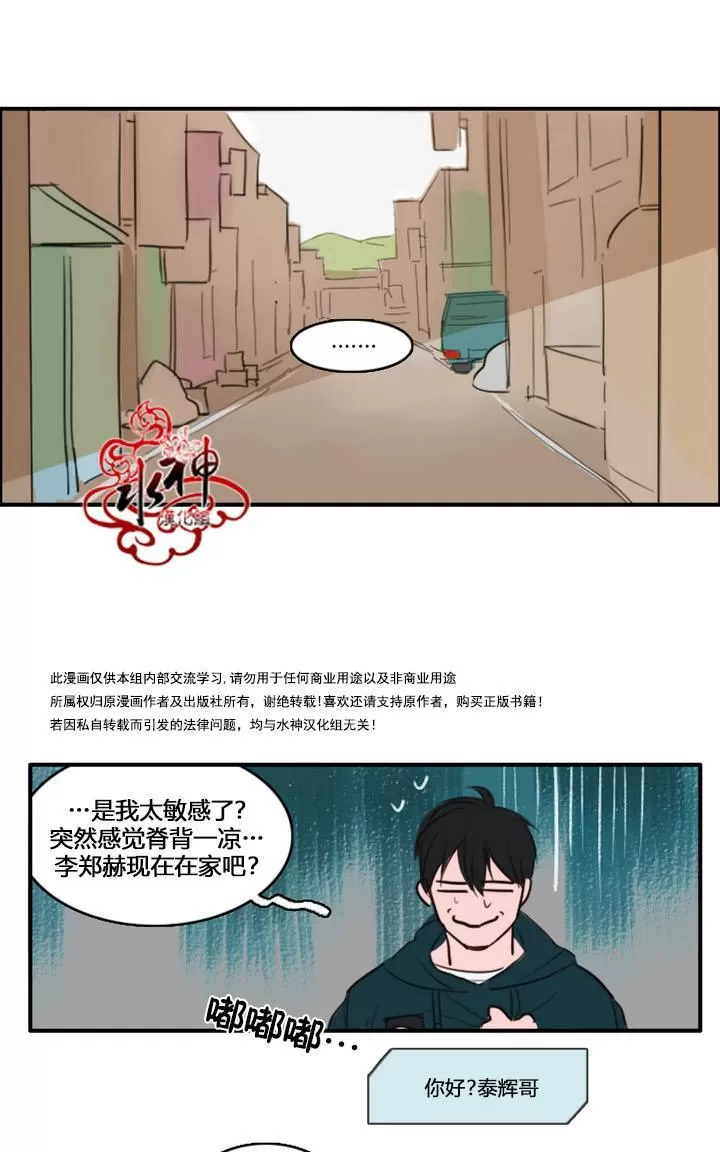 《可疑的配方》漫画最新章节 第8话 免费下拉式在线观看章节第【35】张图片