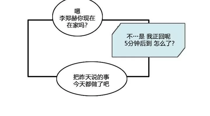 《可疑的配方》漫画最新章节 第8话 免费下拉式在线观看章节第【36】张图片