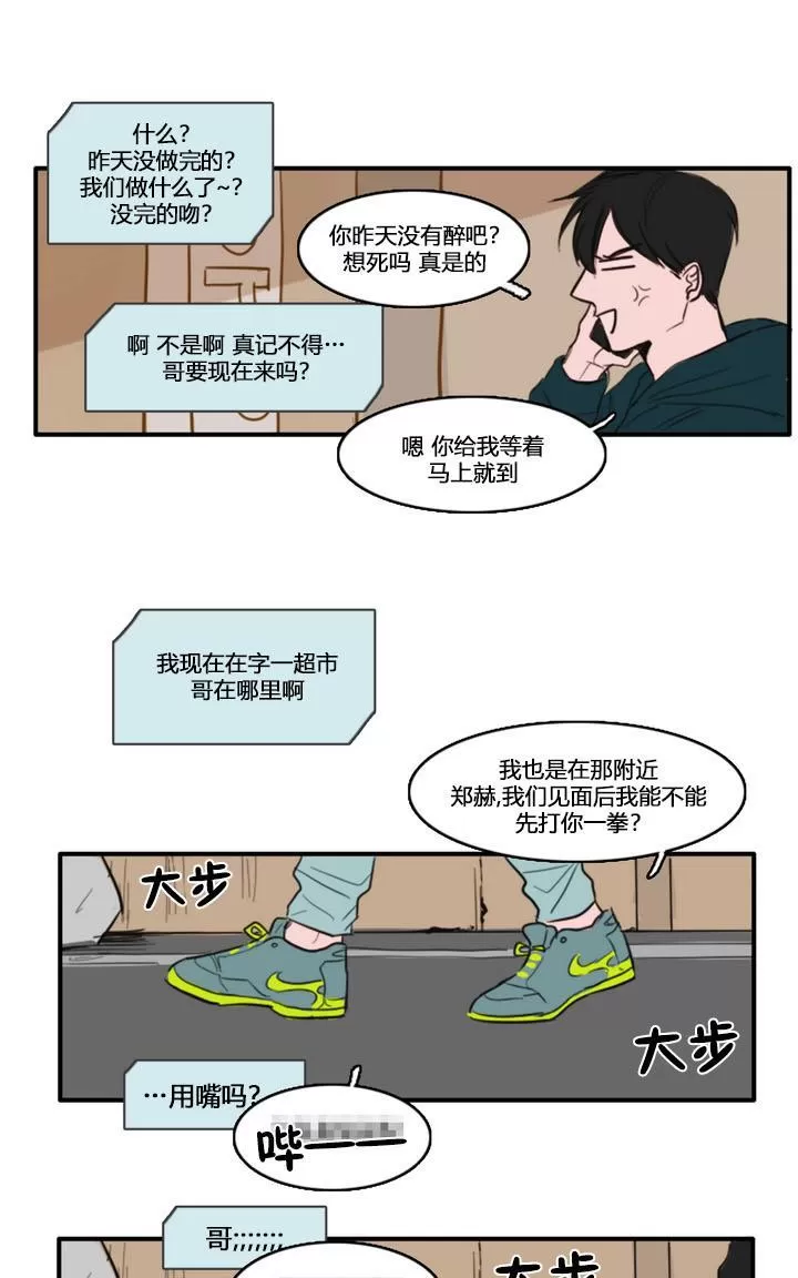 《可疑的配方》漫画最新章节 第8话 免费下拉式在线观看章节第【37】张图片