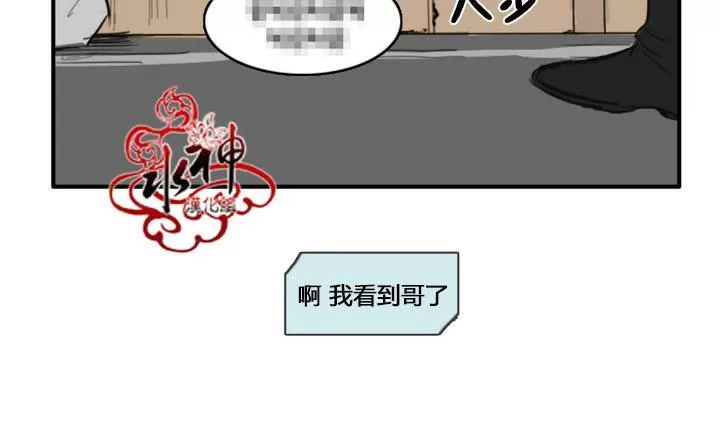 《可疑的配方》漫画最新章节 第8话 免费下拉式在线观看章节第【38】张图片