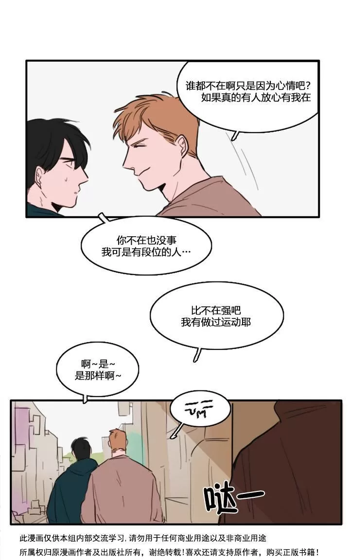 《可疑的配方》漫画最新章节 第8话 免费下拉式在线观看章节第【42】张图片