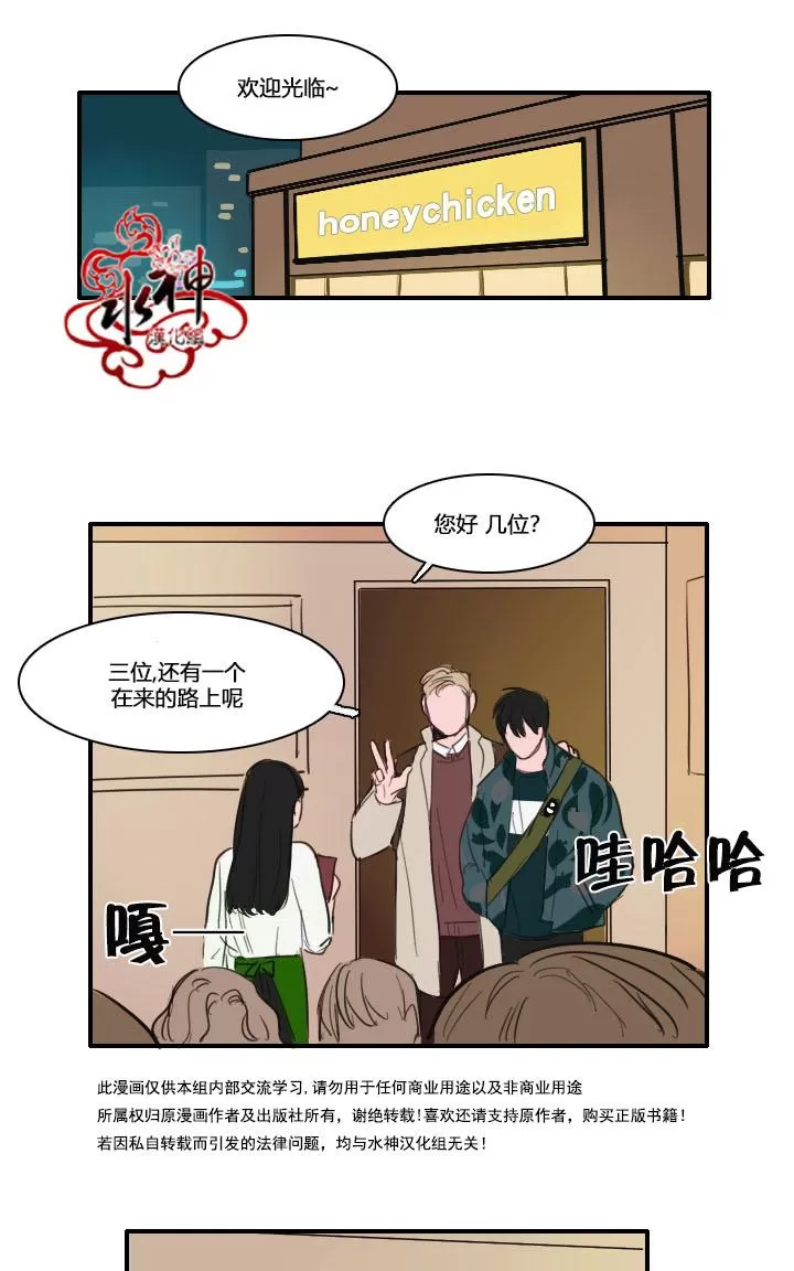 《可疑的配方》漫画最新章节 第7话 免费下拉式在线观看章节第【9】张图片