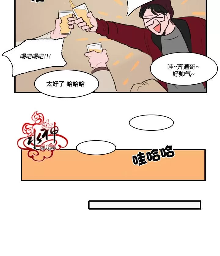 《可疑的配方》漫画最新章节 第7话 免费下拉式在线观看章节第【20】张图片