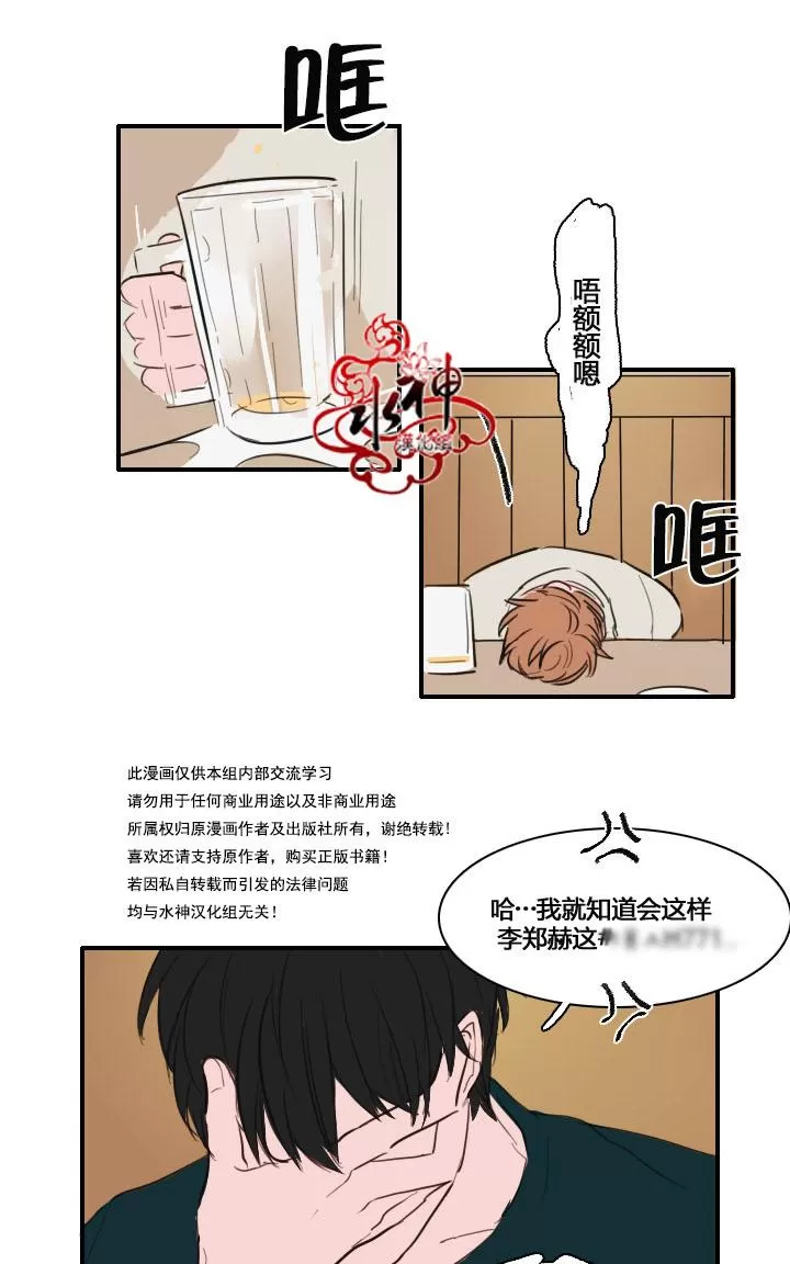 《可疑的配方》漫画最新章节 第7话 免费下拉式在线观看章节第【21】张图片