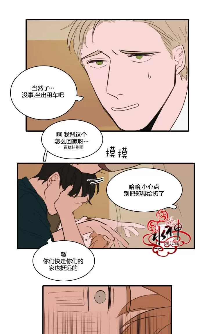 《可疑的配方》漫画最新章节 第7话 免费下拉式在线观看章节第【23】张图片