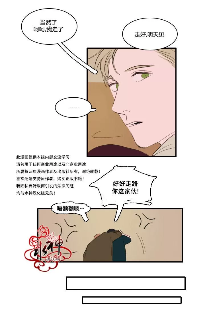 《可疑的配方》漫画最新章节 第7话 免费下拉式在线观看章节第【25】张图片