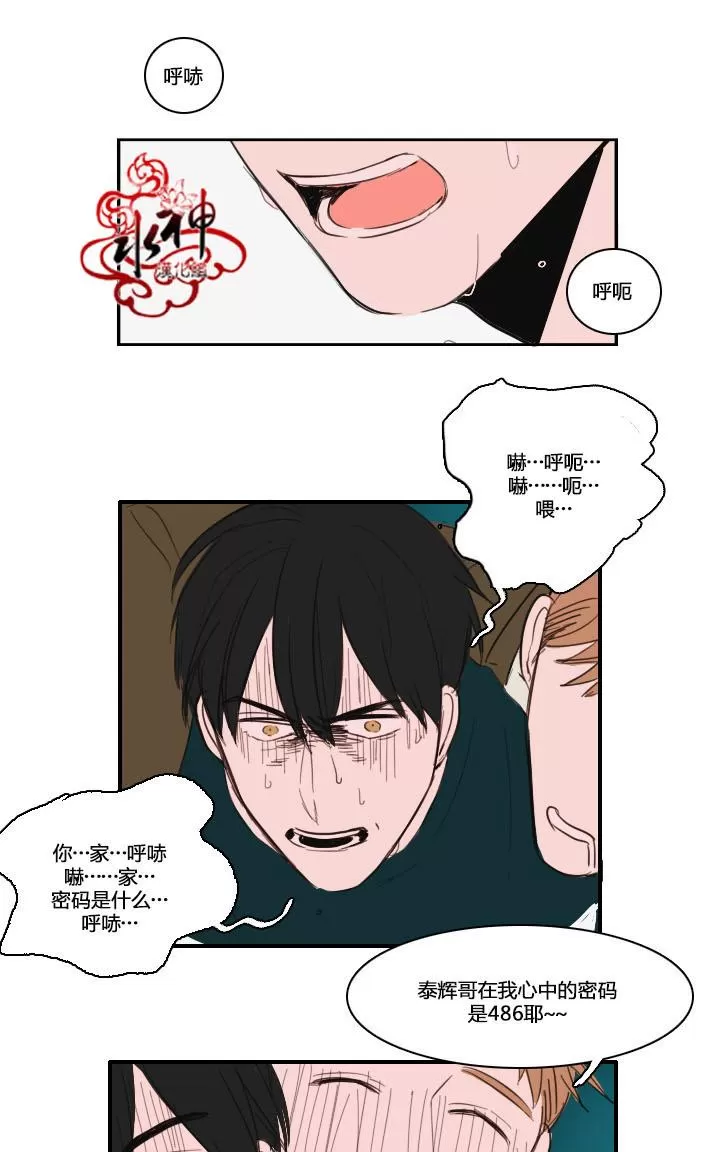 《可疑的配方》漫画最新章节 第7话 免费下拉式在线观看章节第【28】张图片