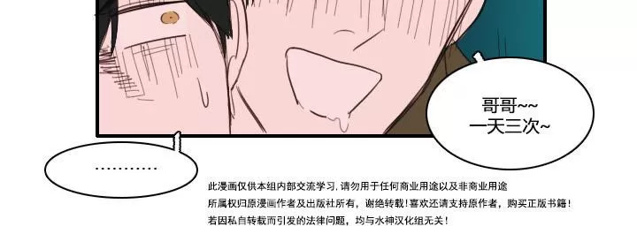 《可疑的配方》漫画最新章节 第7话 免费下拉式在线观看章节第【29】张图片