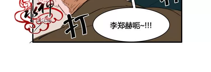 《可疑的配方》漫画最新章节 第7话 免费下拉式在线观看章节第【38】张图片