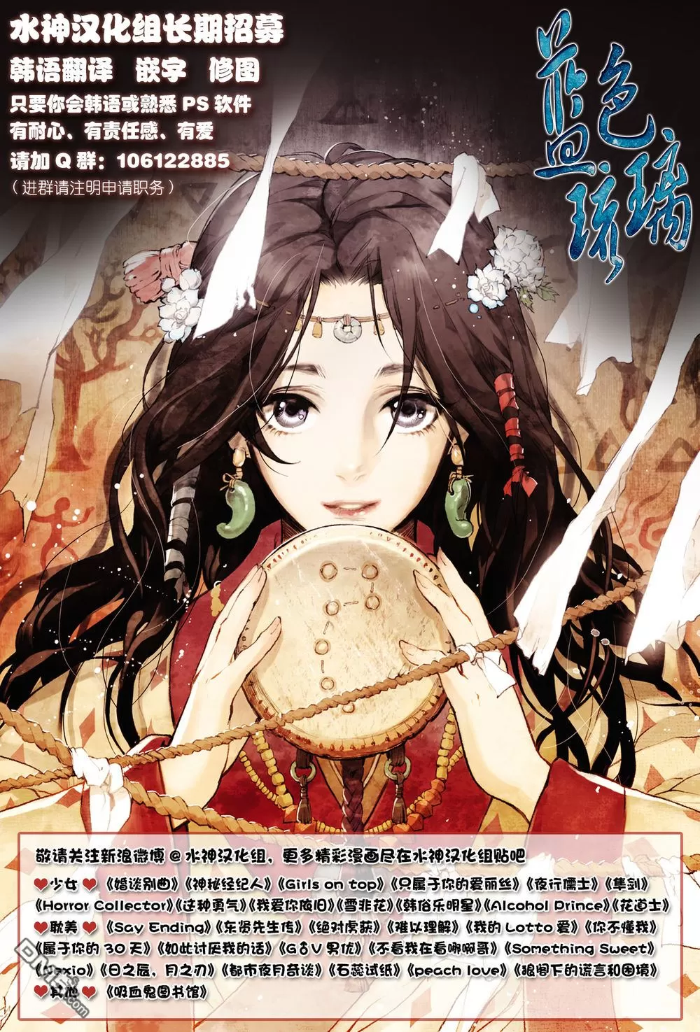 《可疑的配方》漫画最新章节 第7话 免费下拉式在线观看章节第【45】张图片