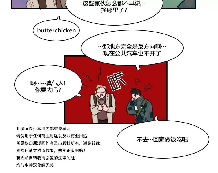 《可疑的配方》漫画最新章节 第7话 免费下拉式在线观看章节第【6】张图片