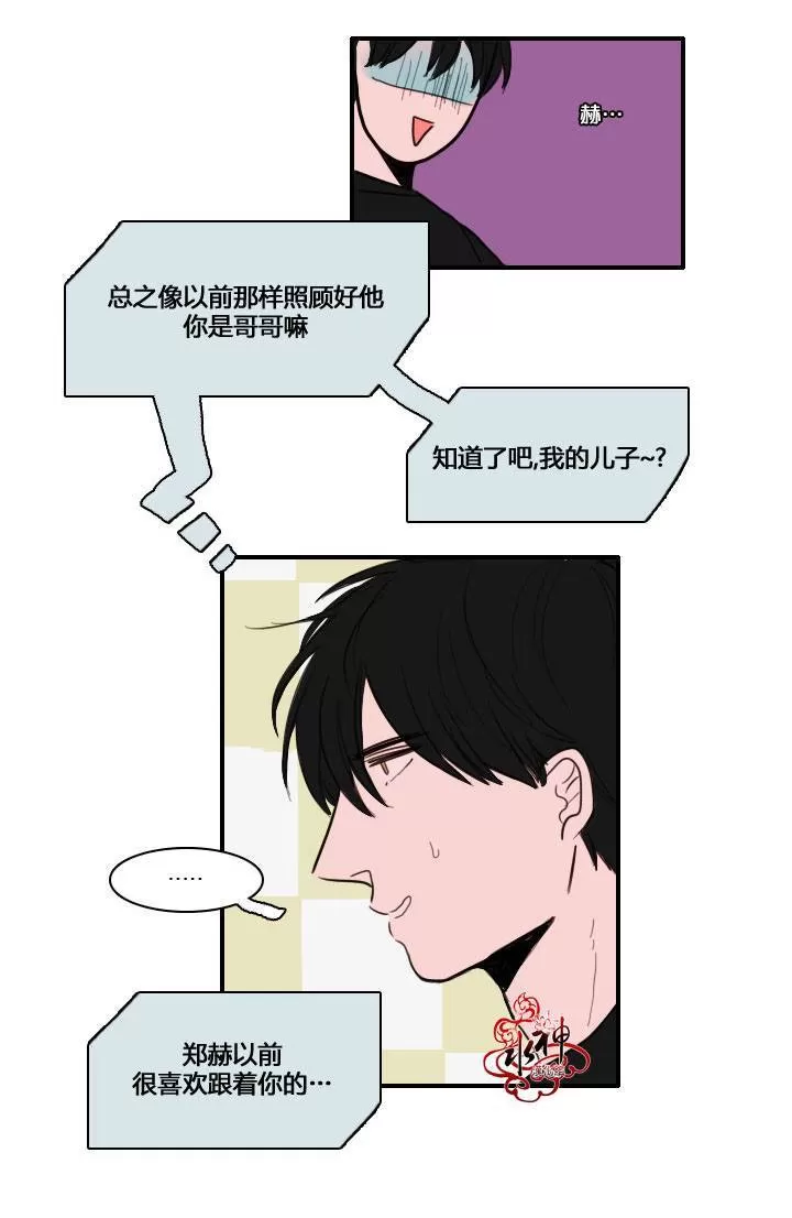 《可疑的配方》漫画最新章节 第4话 免费下拉式在线观看章节第【12】张图片