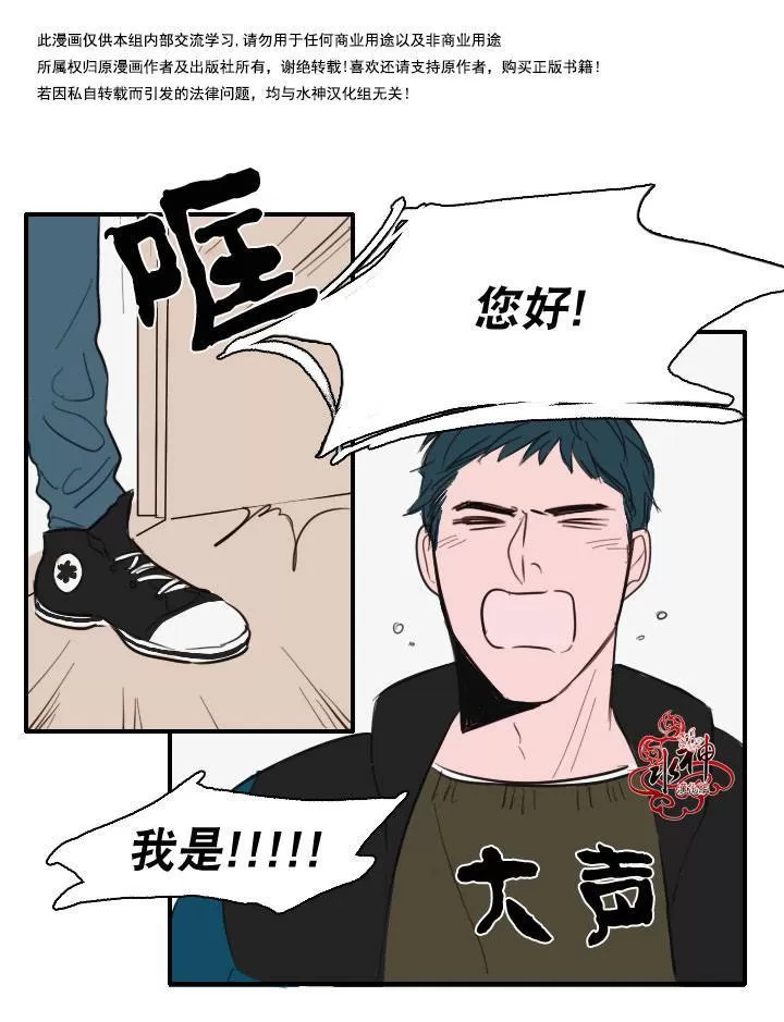 《可疑的配方》漫画最新章节 第4话 免费下拉式在线观看章节第【23】张图片