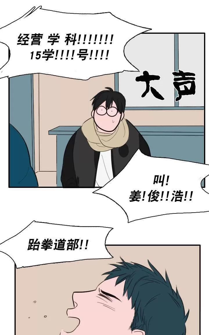 《可疑的配方》漫画最新章节 第4话 免费下拉式在线观看章节第【24】张图片