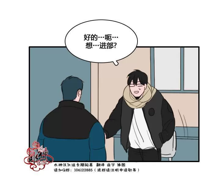 《可疑的配方》漫画最新章节 第4话 免费下拉式在线观看章节第【28】张图片