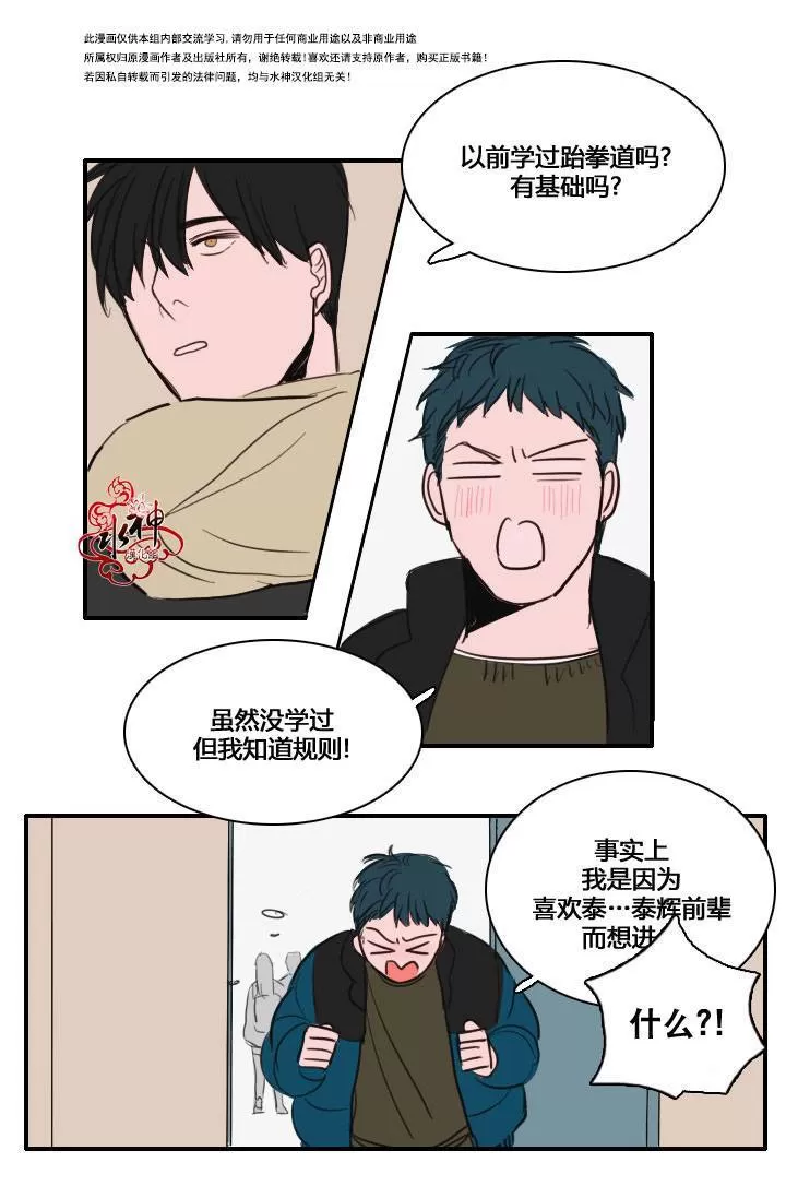 《可疑的配方》漫画最新章节 第4话 免费下拉式在线观看章节第【29】张图片