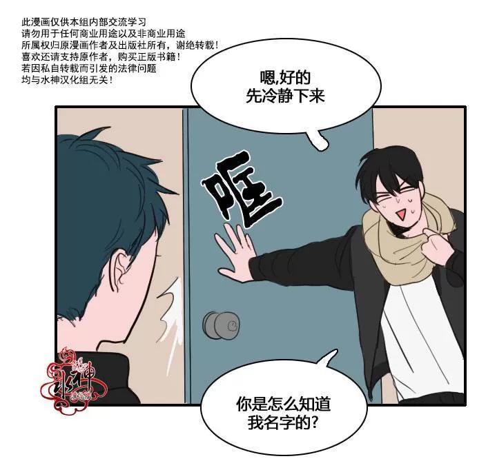 《可疑的配方》漫画最新章节 第4话 免费下拉式在线观看章节第【33】张图片