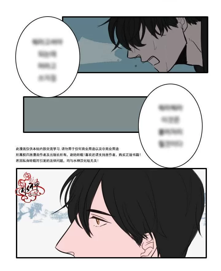 《可疑的配方》漫画最新章节 第4话 免费下拉式在线观看章节第【36】张图片