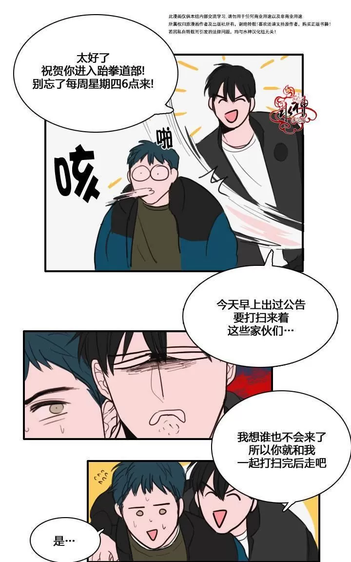 《可疑的配方》漫画最新章节 第4话 免费下拉式在线观看章节第【40】张图片