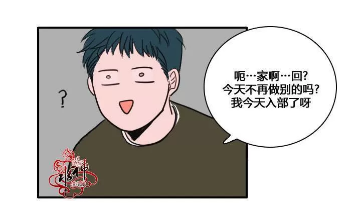 《可疑的配方》漫画最新章节 第4话 免费下拉式在线观看章节第【46】张图片