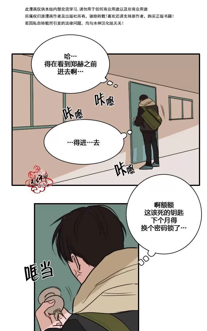 《可疑的配方》漫画最新章节 第4话 免费下拉式在线观看章节第【49】张图片