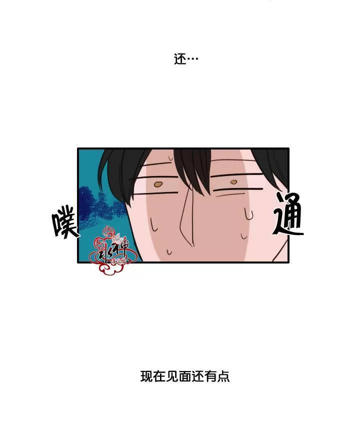 《可疑的配方》漫画最新章节 第4话 免费下拉式在线观看章节第【54】张图片