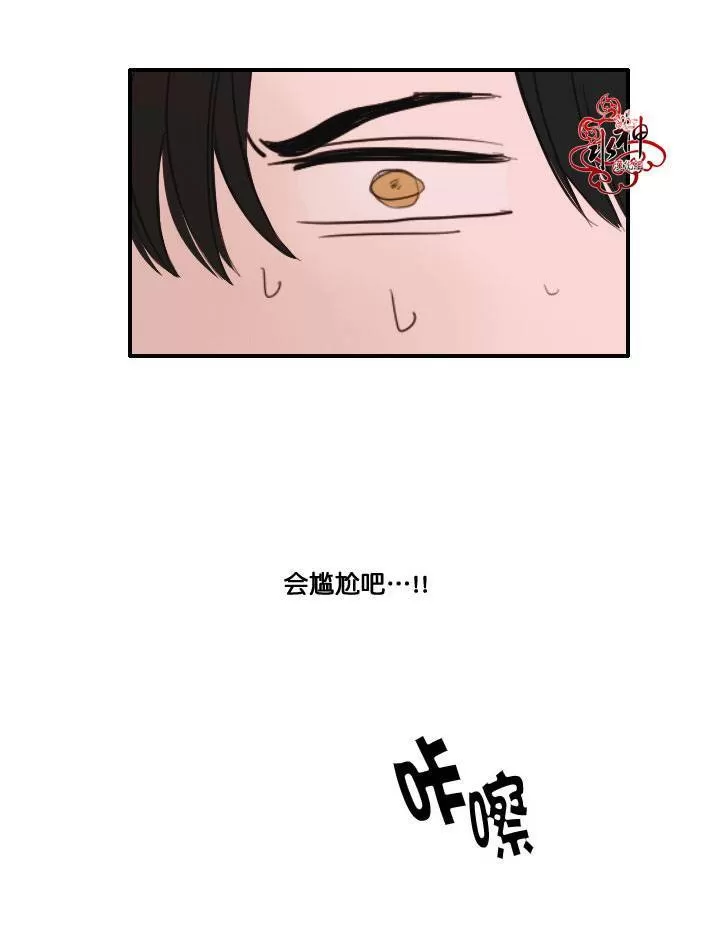 《可疑的配方》漫画最新章节 第4话 免费下拉式在线观看章节第【55】张图片