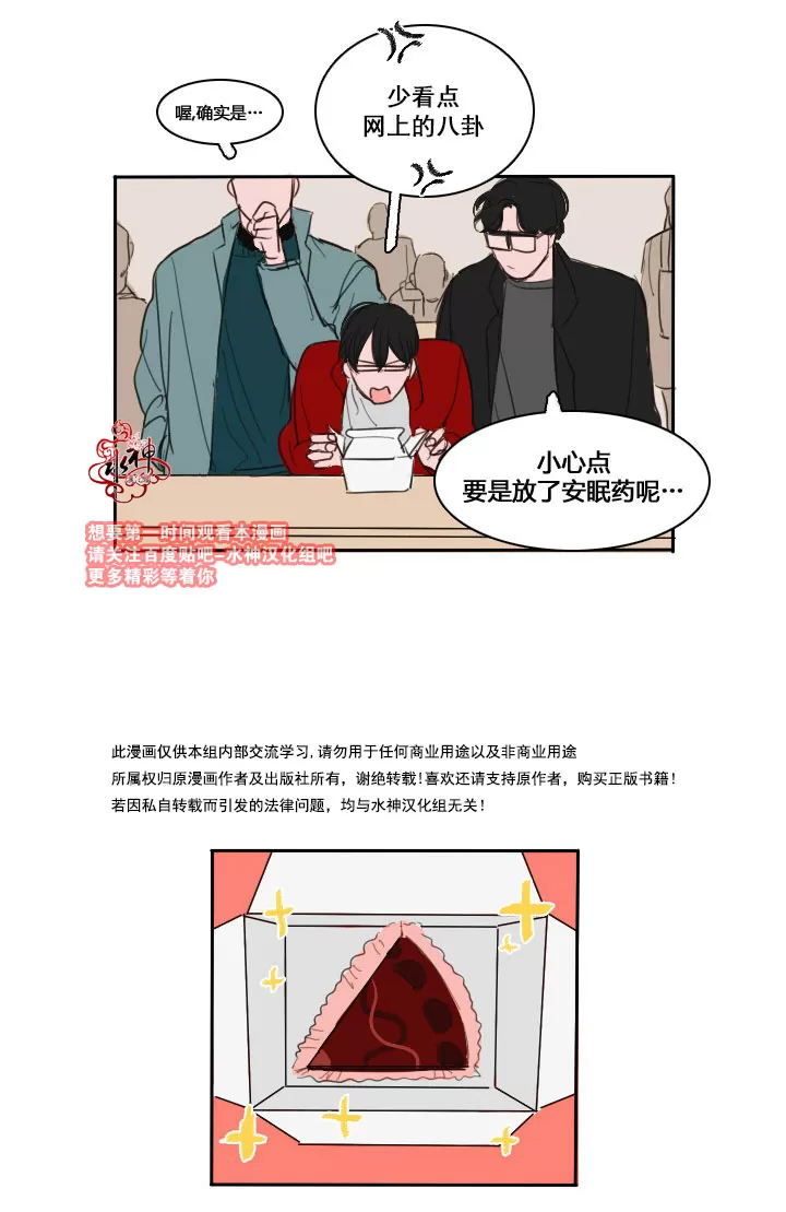 《可疑的配方》漫画最新章节 第2话 免费下拉式在线观看章节第【20】张图片