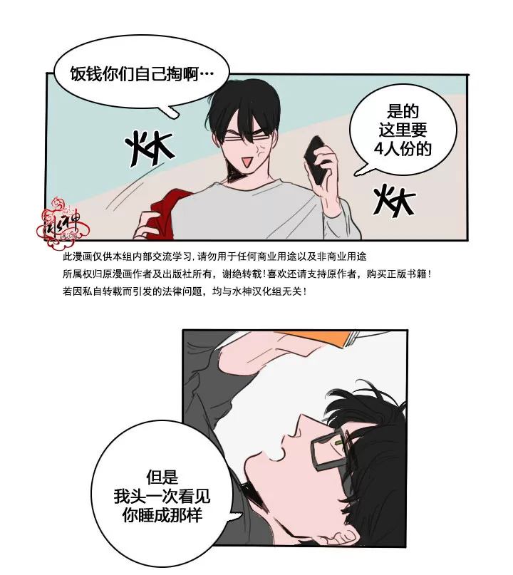 《可疑的配方》漫画最新章节 第2话 免费下拉式在线观看章节第【35】张图片