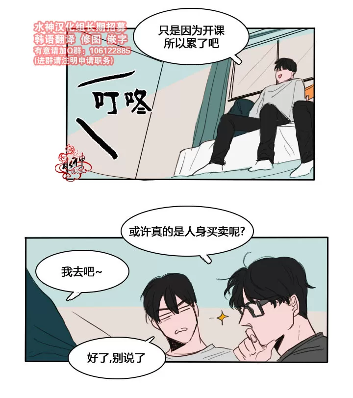 《可疑的配方》漫画最新章节 第2话 免费下拉式在线观看章节第【36】张图片