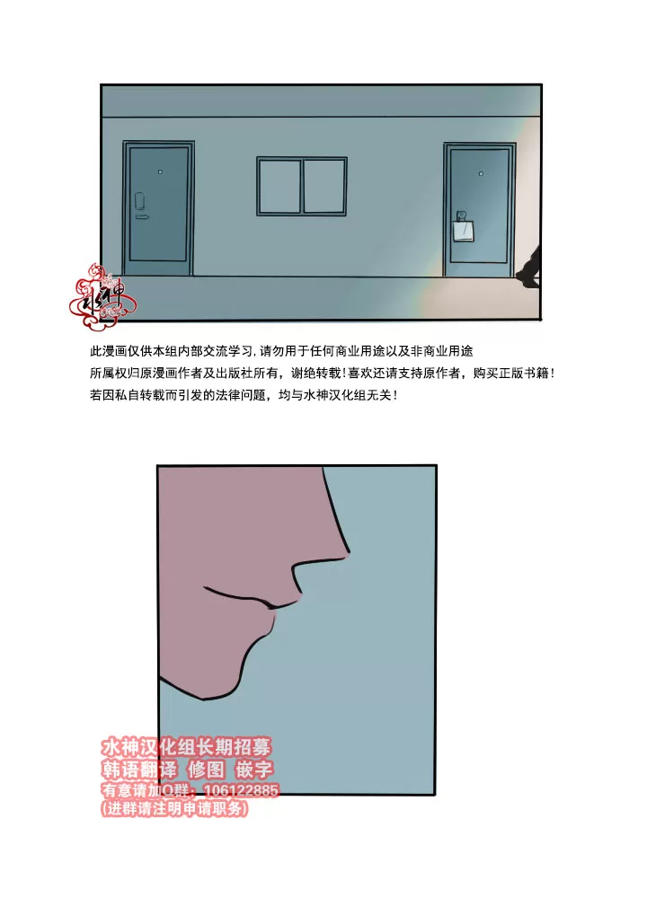 《可疑的配方》漫画最新章节 第2话 免费下拉式在线观看章节第【3】张图片