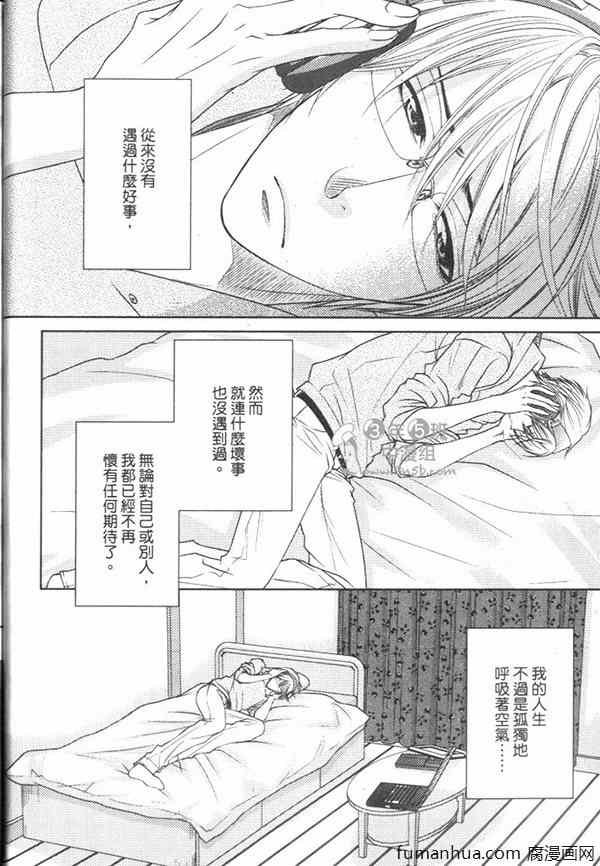 《实习恶魔与三个愿望》漫画最新章节 第1卷 免费下拉式在线观看章节第【14】张图片