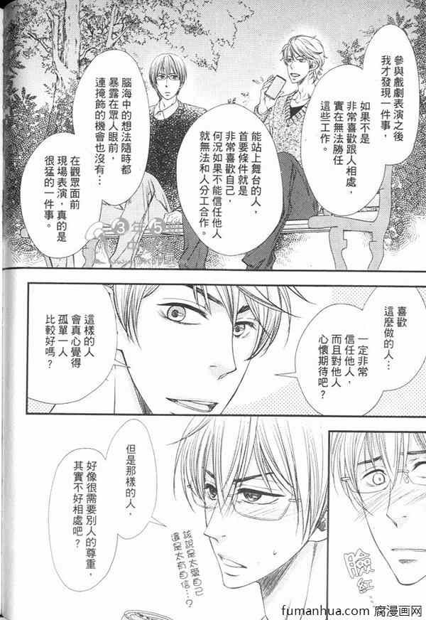 《实习恶魔与三个愿望》漫画最新章节 第1卷 免费下拉式在线观看章节第【96】张图片