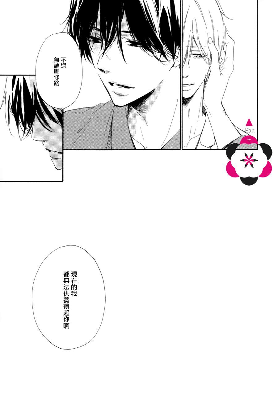 《玉响》漫画最新章节 第4话 免费下拉式在线观看章节第【25】张图片