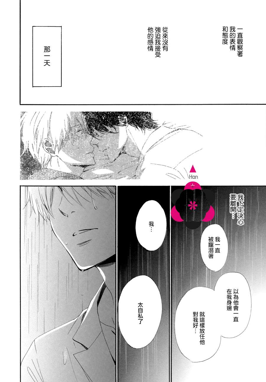 《玉响》漫画最新章节 第4话 免费下拉式在线观看章节第【28】张图片