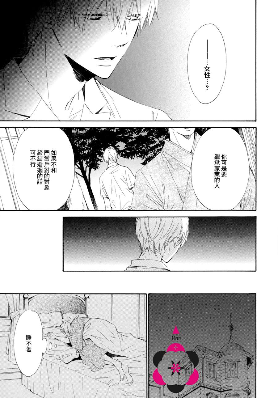 《玉响》漫画最新章节 第4话 免费下拉式在线观看章节第【7】张图片