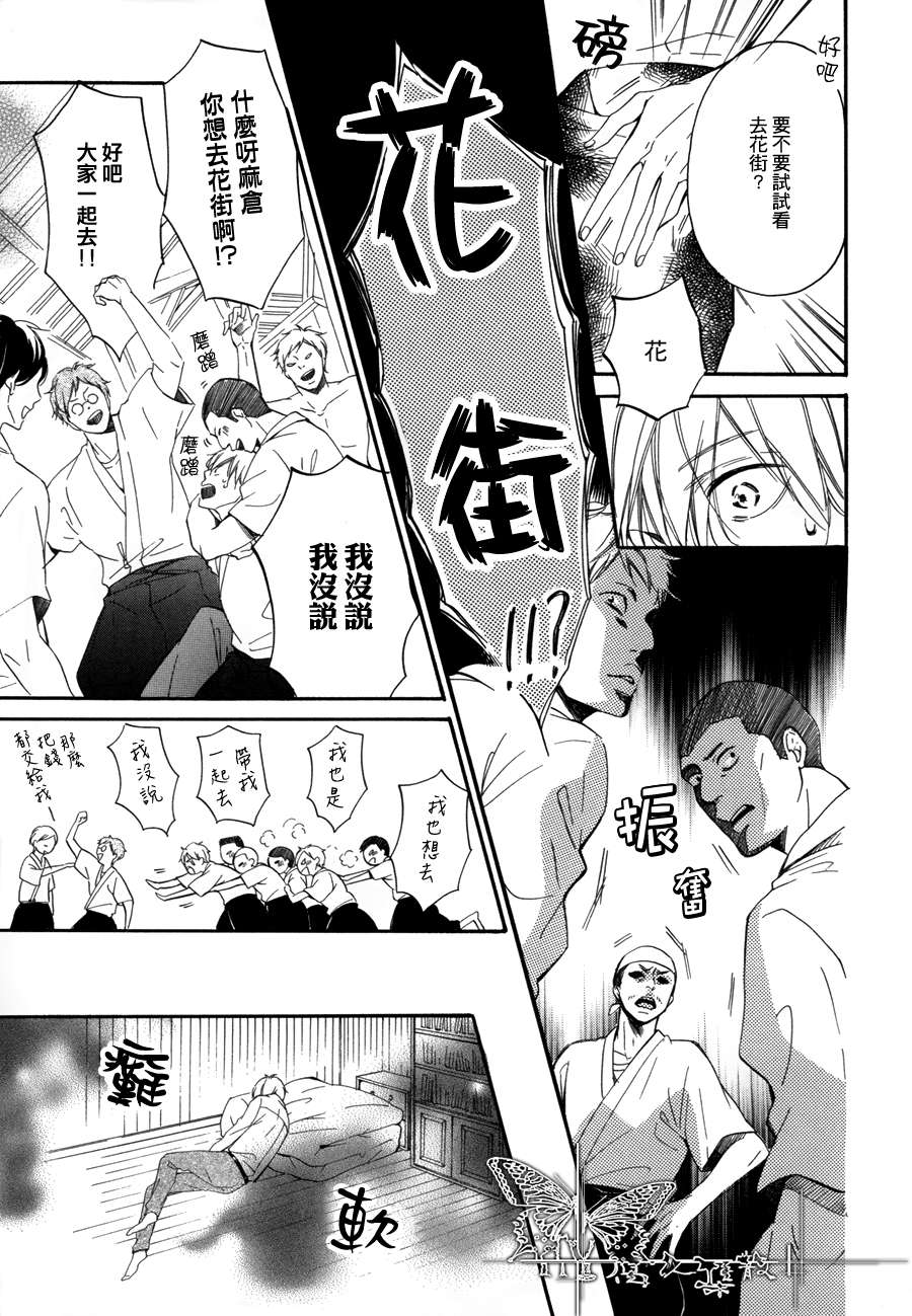 《玉响》漫画最新章节 第2话 免费下拉式在线观看章节第【11】张图片