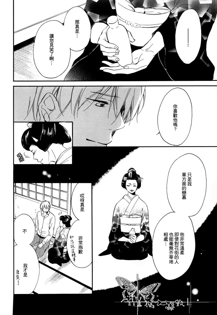 《玉响》漫画最新章节 第2话 免费下拉式在线观看章节第【18】张图片