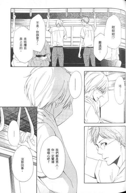 《玉响》漫画最新章节 单行本上卷 免费下拉式在线观看章节第【105】张图片