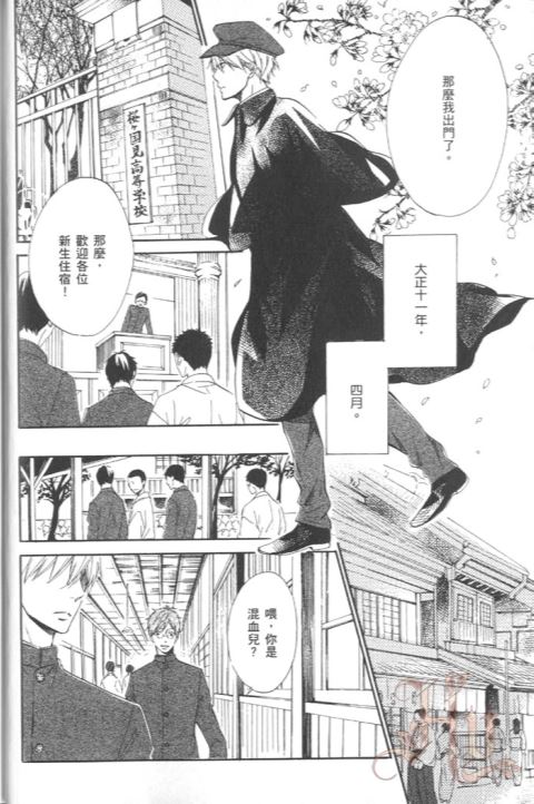 《玉响》漫画最新章节 单行本上卷 免费下拉式在线观看章节第【12】张图片