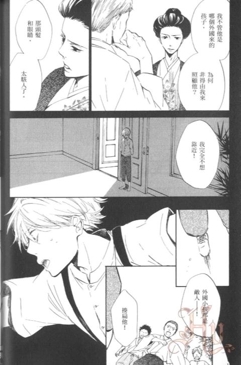 《玉响》漫画最新章节 单行本上卷 免费下拉式在线观看章节第【16】张图片